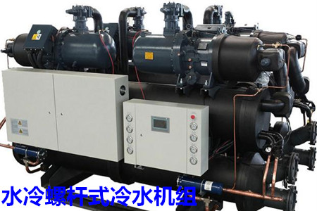 水冷螺桿式冷水機(jī)組的選型、安裝條件和保養(yǎng)知識(shí)